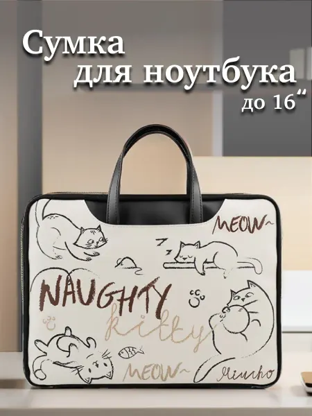 ELLENA Сумка для ноутбука