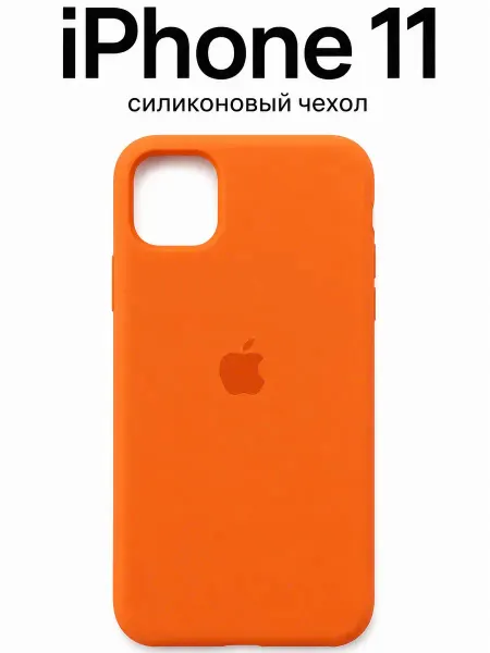 Чехол на iPhone 11