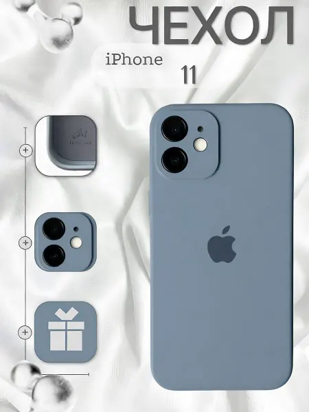 Чехол на iPhone 11