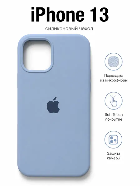 Чехол на iPhone 13