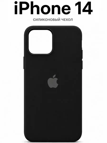 Чехол на iPhone 14