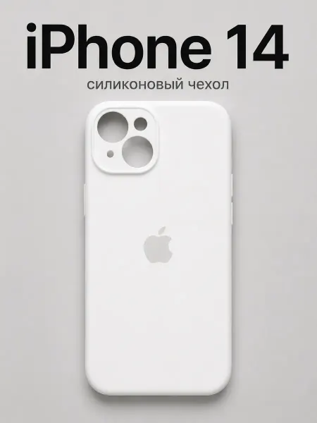 Чехол на iPhone 14