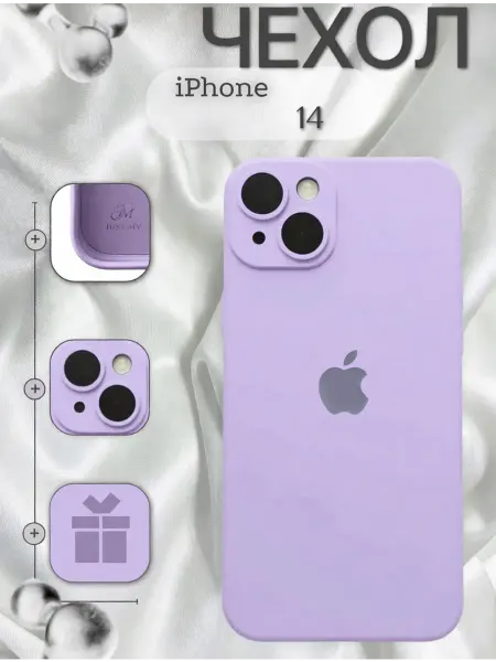 Чехол на iPhone 14