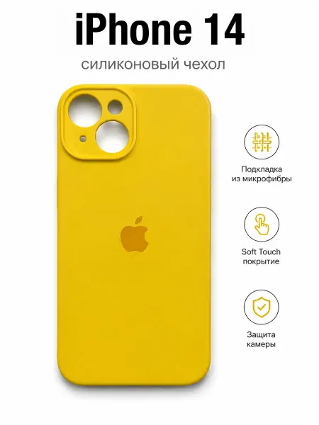 Чехол на iPhone 14