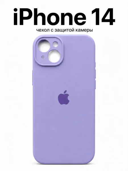 Чехол на iPhone 14