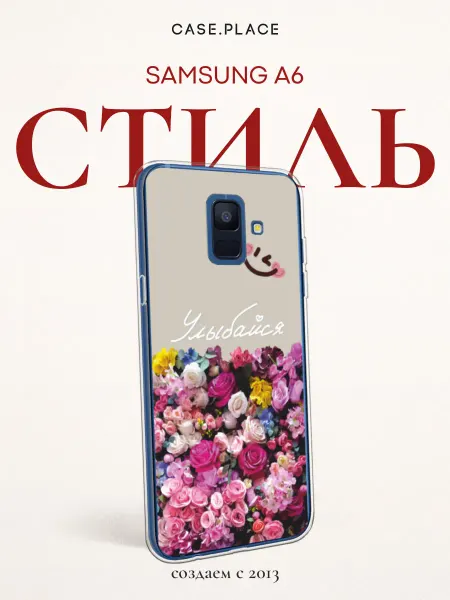 Samsung Чехол на A6 с цветочками