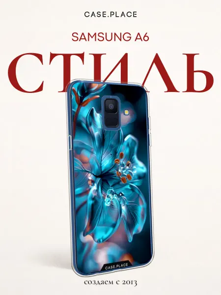 Samsung Чехол на A6 с цветочками