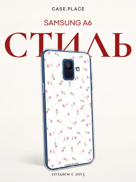 Samsung Чехол на A6 с цветочками