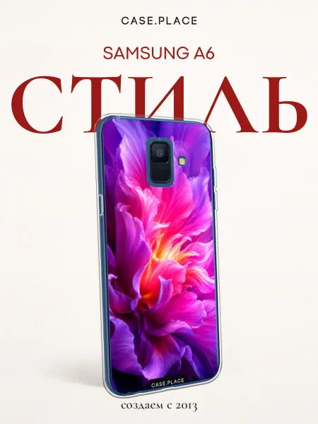 Samsung Чехол на A6 с цветочками