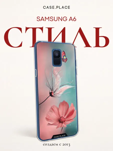 Samsung Чехол на A6 с цветочками