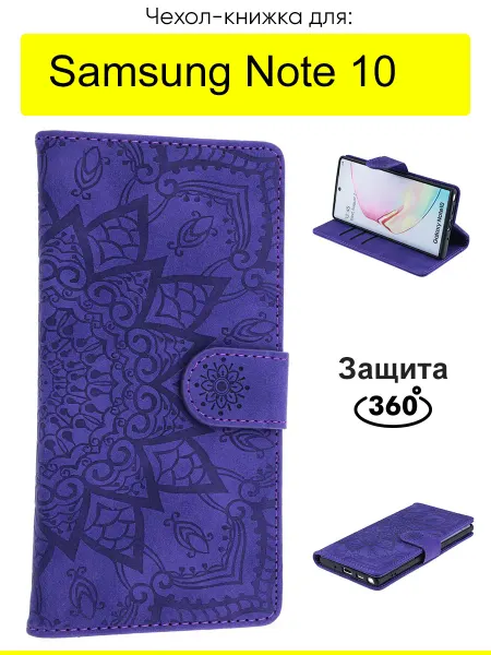 КейсБерри. Чехол для Samsung Galaxy Note 10, серия Weave Case
