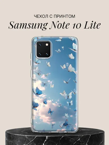Samsung Чехол на Note 10 Lite с принтом Небесные бабочки