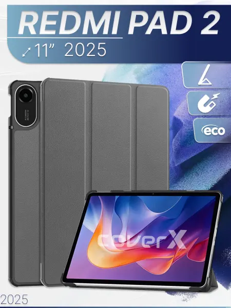 CoverX Чехол на планшет Redmi Pad 2 11" противоударный