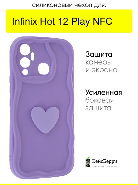 КейсБерри. Чехол для Infinix Hot 12 Play NFC, серия Small heart