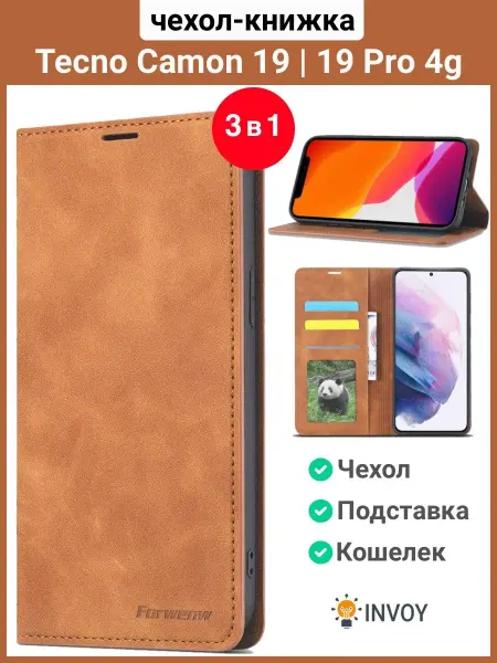 TECNO Чехол на Техно Camon 19 и 19 Pro 4g книжка