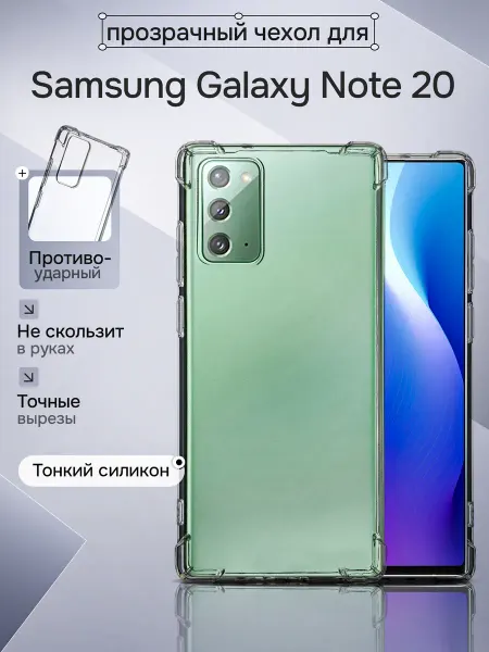 WAROZ Чехол на Samsung Galaxy Note 20 противоударный