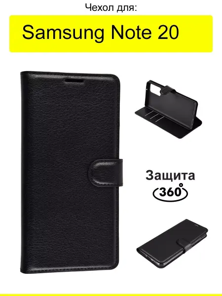 КейсБерри. Чехол для Samsung Galaxy Note 20, серия PU