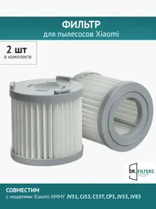 HEPA фильтр 2шт. для пылесоса Xiaomi JIMMY JV51, CJ53, C53T, CP3, JV53, JV83, REDMOND RV-UR365,370