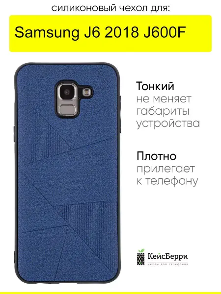 КейсБерри. Чехол для Samsung Galaxy J6 2018 J600F, серия Abstraction