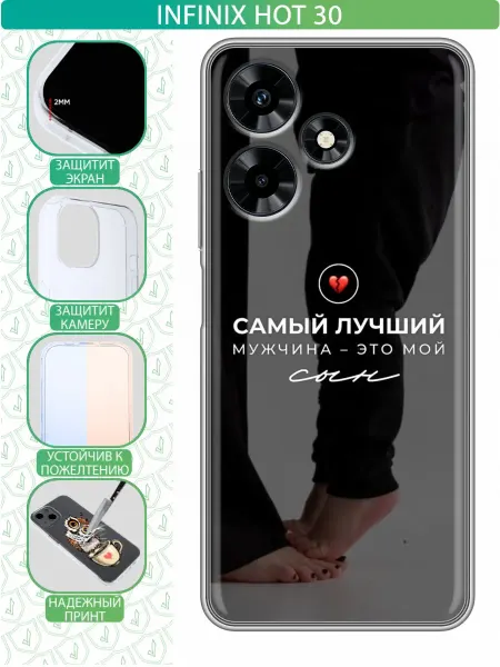 InThisCase Чехол на Infinix Hot 30 с принтом Лучшему сыну