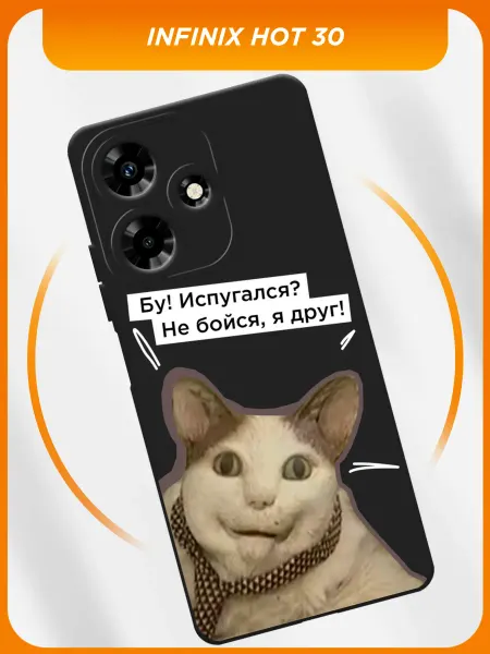 Infinix Чехол на Hot 30 мем