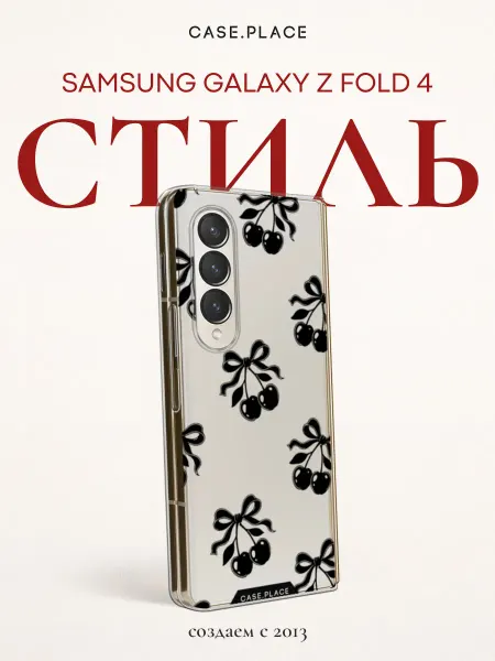 Samsung Чехол на Z Fold 4 с вишней