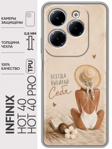 Trendmall Чехол на Infinix Hot 40, 40 Pro женский принт