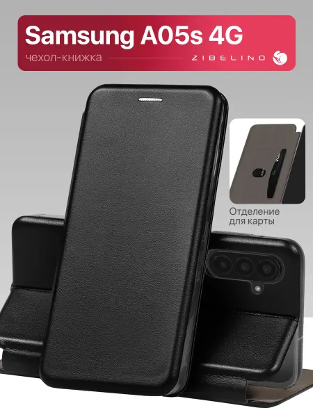 ZIBELINO Чехол на Samsung A05s 4G, Самсунг А05s книжка