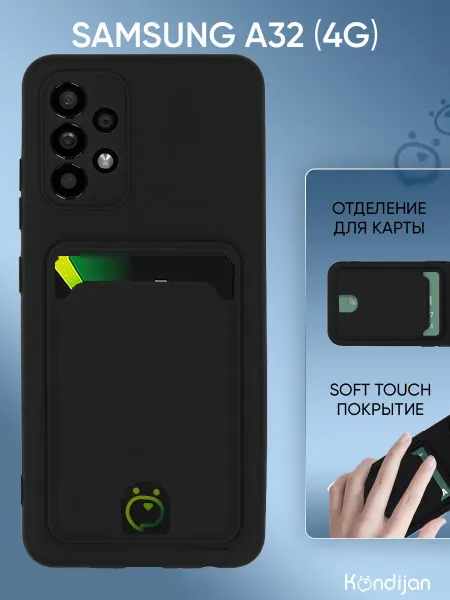 Kondijan Чехол на Samsung A32 4G, Самсунг А32 противоударный с картой