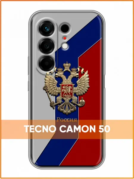 Case Face Чехол на Tecno Camon 50 с принтом Герб России