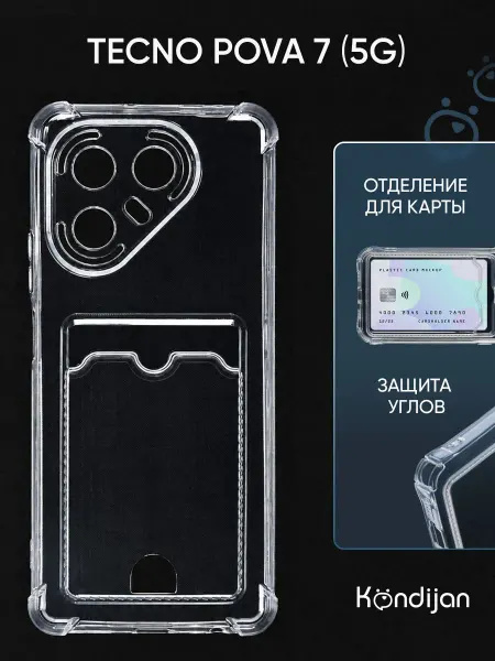 Kondijan Чехол на Tecno Pova 7 5G, Техно Пова 7 с картой