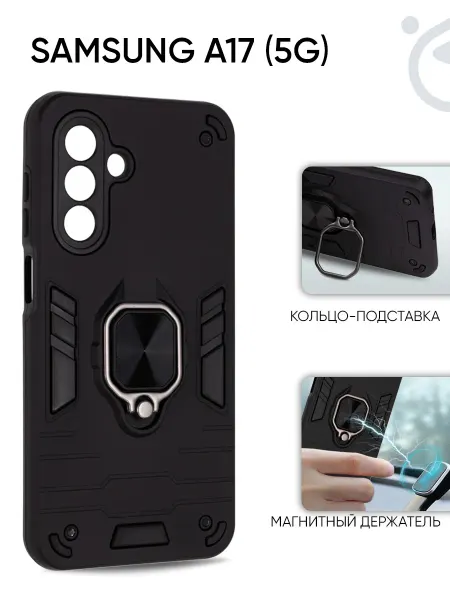 Kondijan Чехол на Samsung A17 5G с кольцом, Самсунг А17