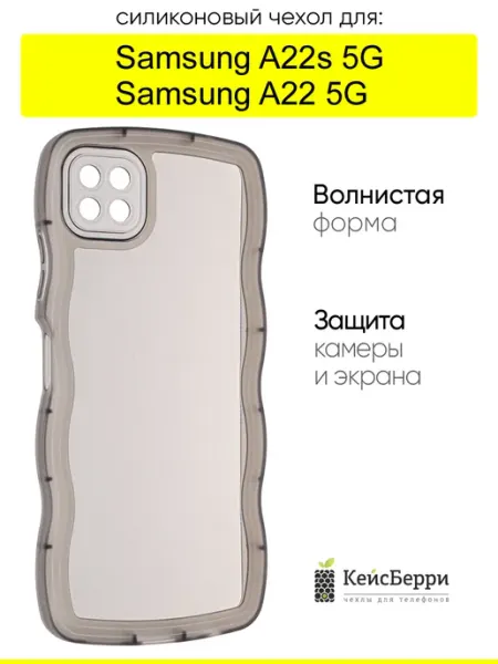 КейсБерри. Чехол для Samsung Galaxy A22s 5G A22 5G, серия Big wave