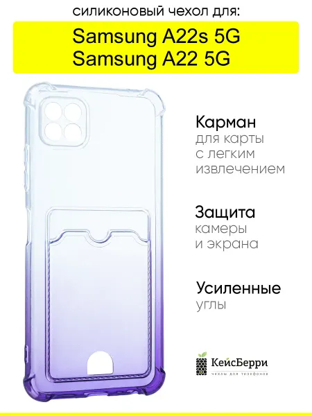 КейсБерри. Чехол для Samsung Galaxy A22s 5G A22 5G, Gradient color