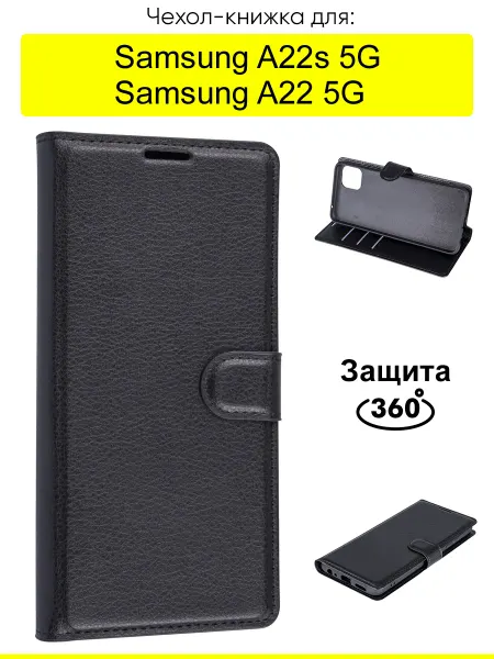 КейсБерри. Чехол для Samsung Galaxy A22s 5G A22 5G, серия PU