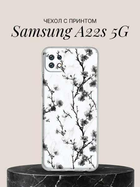 Samsung Чехол на A22s 5G с принтом Чёрные ветви