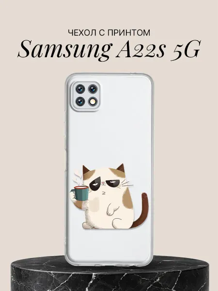 Samsung Чехол на A22s 5G с принтом Недовольный соня