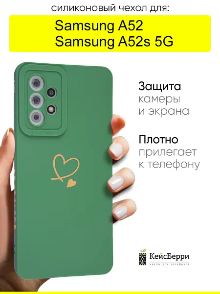 КейсБерри. Чехол для Samsung Galaxy A52 A52s 5G, серия Picture