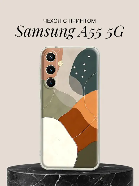 Samsung Чехол на A55 5G с принтом Осенние абстрактные формы
