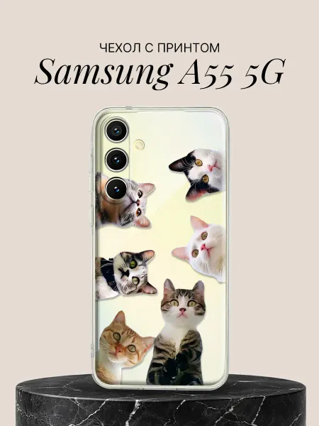 Samsung Чехол на A55 5G с принтом Любопытные мордочки