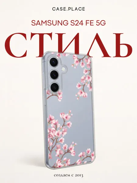 Samsung Чехол на S24 FE 5G сакура