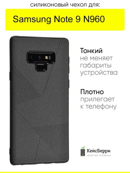 КейсБерри. Чехол для Samsung Galaxy Note 9 N960, серия Abstraction