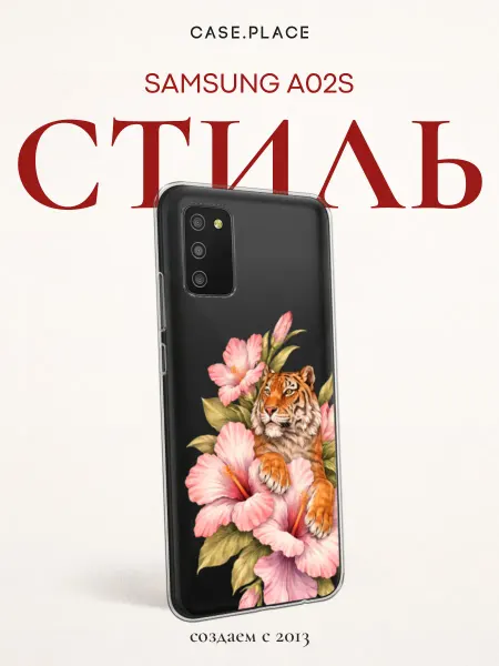 Samsung Чехол на A02s интересный