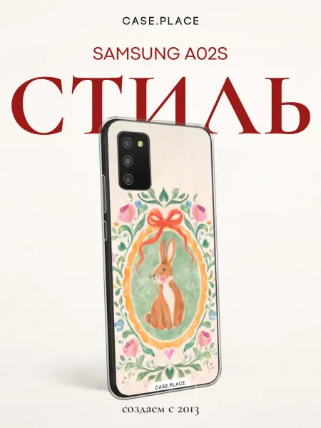 Samsung Чехол на A02s кролик