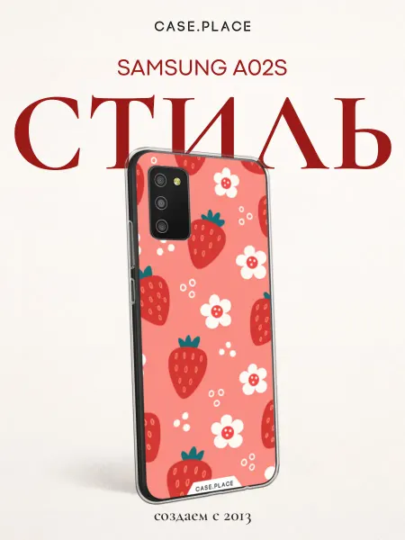 Samsung Чехол на A02s летний