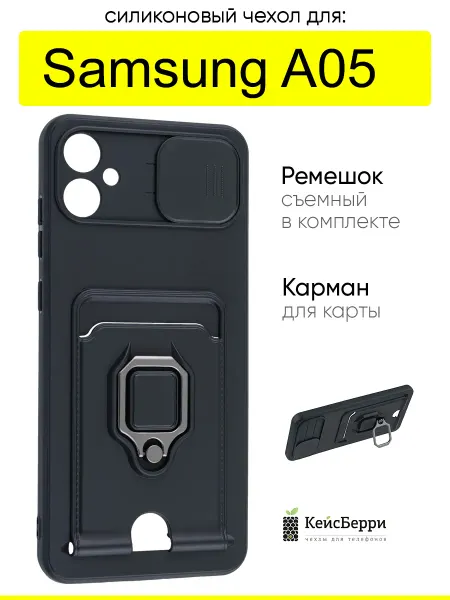 КейсБерри. Чехол для Samsung Galaxy A05, серия Multi card