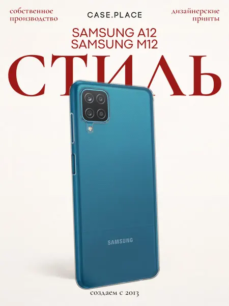 Case Place Чехол на Samsung A12 M12 прозрачный