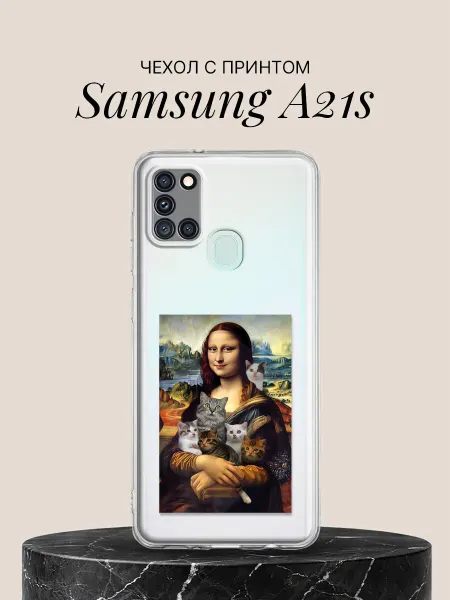 Samsung Чехол на A21s с принтом Мона Лиза с котами
