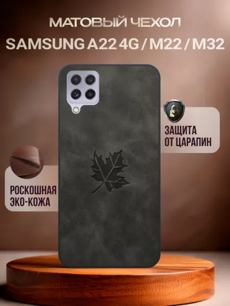 Deecase Чехол на Samsung A22, M22, M32
