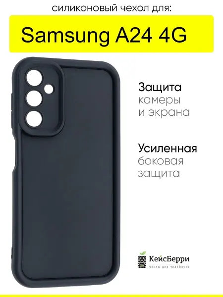 КейсБерри. Чехол для Samsung Galaxy A24, серия Volume